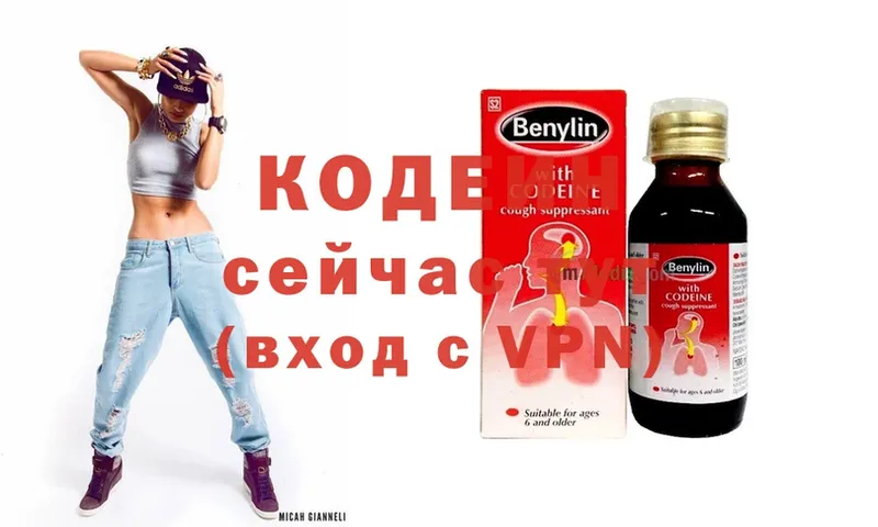 Кодеиновый сироп Lean напиток Lean (лин)  магазин  наркотиков  Белово 